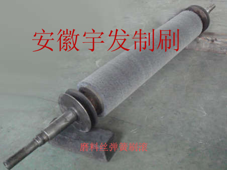 {zd1}价纺织机械毛刷 拉毛机毛刷辊 毛刷轮 圆盘刷13865160718