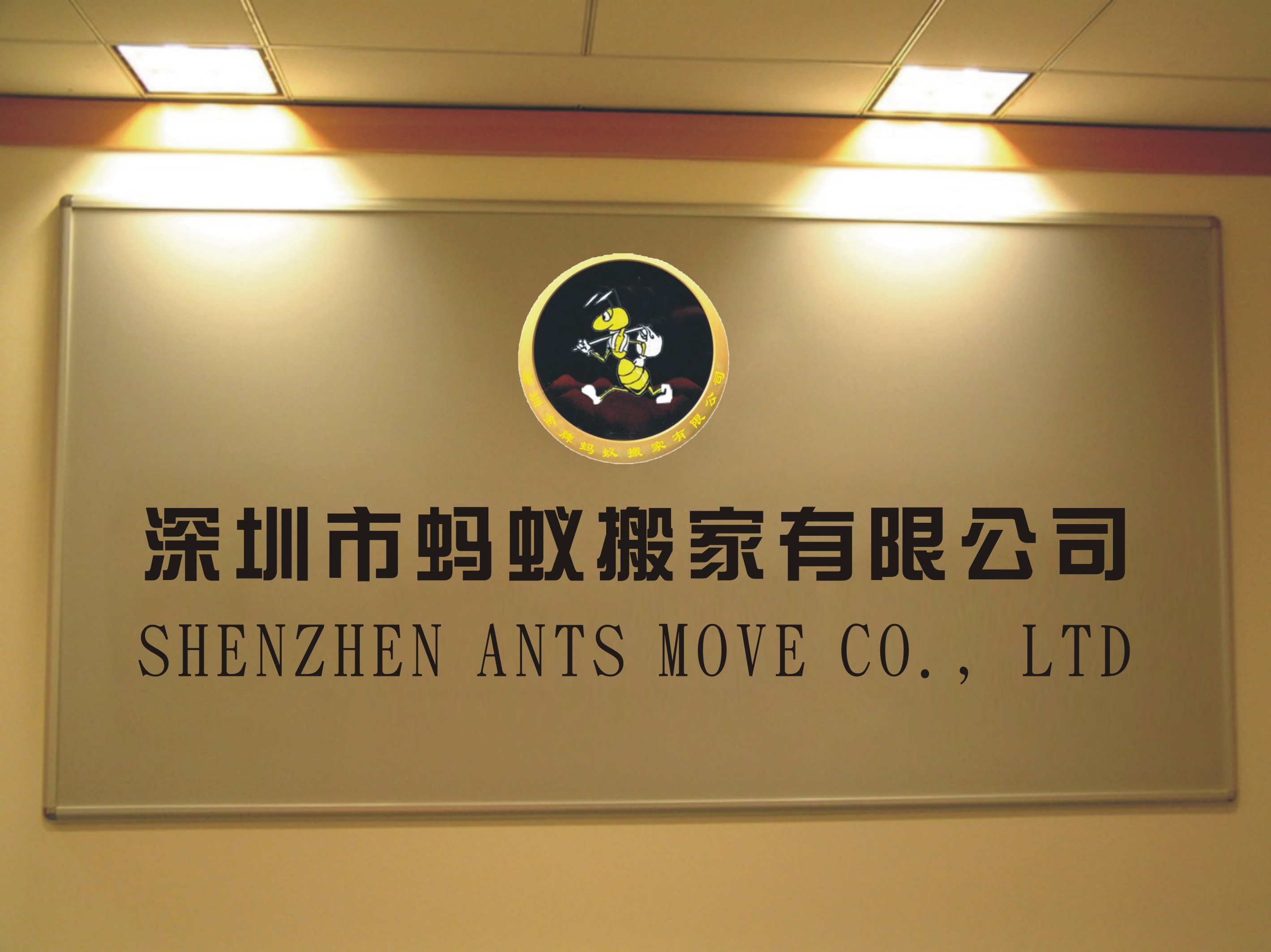 深圳南山搬家公司88847807王小姐