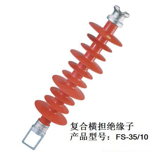 复合绝缘子FXBW4-10/100硅橡胶绝缘子