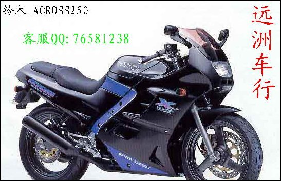 供应铃木ACROSS250摩托车 售价3000元