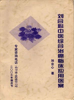 湖北 小细胞肺癌的化学治疗
