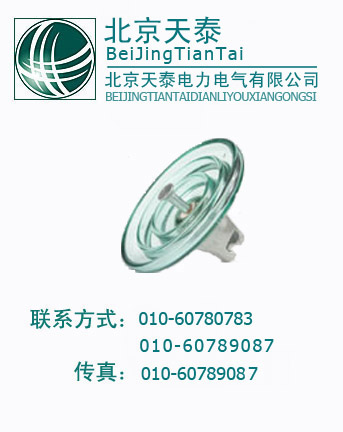 防污型悬式玻璃绝缘子SXWP-100P