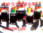 世界电缆名厂，宝丰顺通电缆总厂，质量信得过