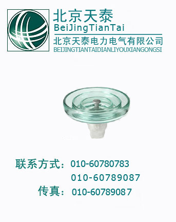 专业供应高压玻璃钢绝缘子，陶瓷绝缘子，防污玻璃绝缘子