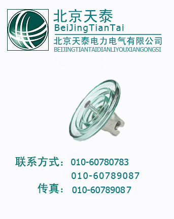出售LXP-120高压线路盘形悬式玻璃绝缘子（1）