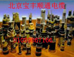 北京电线电缆加工，电线电缆供应，电线电缆批发