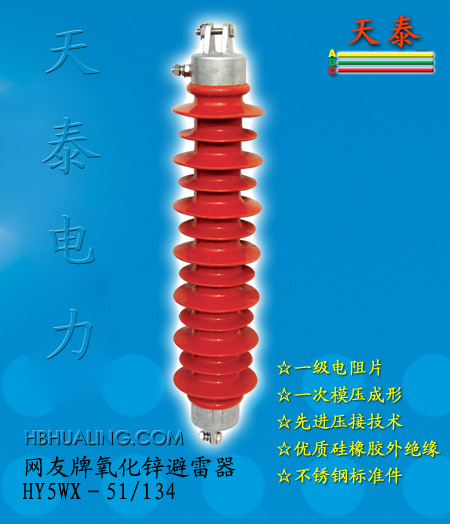 供应高压直流复合绝缘子参数/价格，欢迎咨询北京天泰（one）