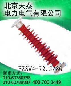 供应河北绝缘子—销售FS4-10/2.5复合横担绝缘子 厂家 联系人：翟经理