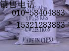 水质稳定剂供应商 北京高科化工