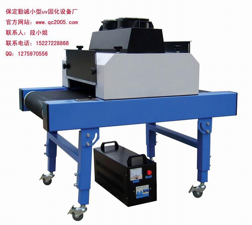 勤诚牌经济型uv机/手提uv固化机，非标定做质量可靠