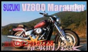 供应铃木VZ800摩托车 售价4700元