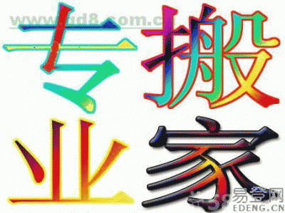 清河提供西三旗搬家公司